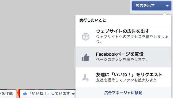 Facebookページ