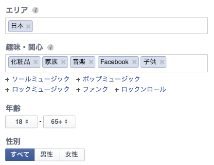 Facebookページを宣伝