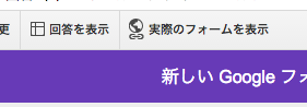 回答を表示