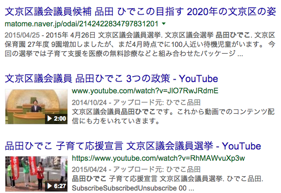 Youtube検索結果